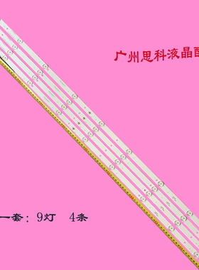 适用华宝HB-50B灯条CEJJ-LB500Z-9S1P-M3030-A-2 23-Q50H90063