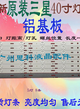 适用全新40VLE4421BF 40-LB-M520灯条 SAMSUNG_2013ARC40_3228N1