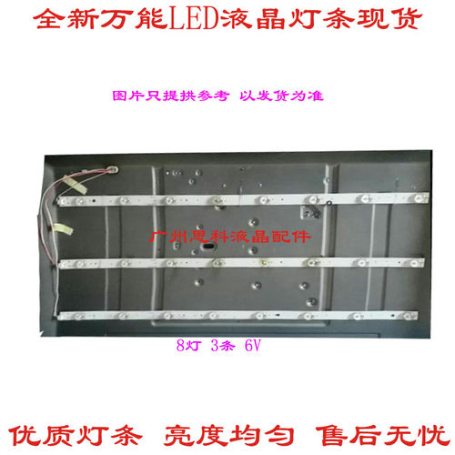 适用中韩LTE32824灯条 60CM长 8灯灯条GKB7.820.3800灯条 8灯6V