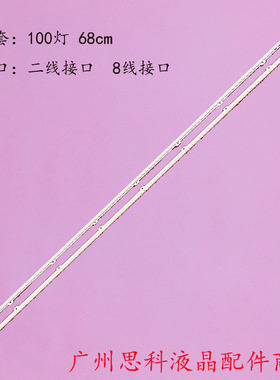 适用三星UA55D6000SJ灯条BN64-01664A 2011SVS55-6.5K-V2-1CH-PV