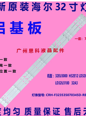 适用AOC冠捷LE32A1130/80灯条 BJSJ32D07-ZC14F-01 / 303JD315036