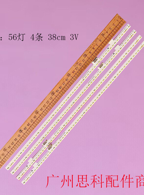 适用夏普4T-C70AMSA 70C6UK灯条70SU580-2X56-2X56-4014 STG700A1