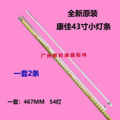 适用原装康佳LED43X6000D灯条2011SGS43 7030 54L/R 108灯LJ64-03