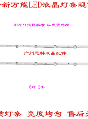 适用JS-D-AP3216-062EC 32寸先科SAST灯条液晶电视机HL-24320A28