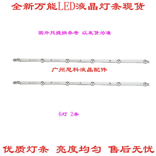 适用JS-D-AP3216-062EC 32寸先科SAST灯条液晶电视机HL-24320A28