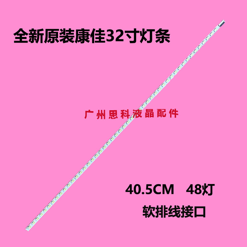 适用全新原装康佳LED32R5200PDE灯条35016421/6686 KPL+L320A1CED