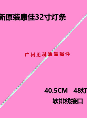 适用康佳32寸LED32R5200PDE LED32R6100PDE LED32M1200AF37022271