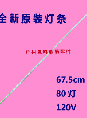 适用长虹3D55A6000i LED55760D液晶灯条LTA550HQ20 LJ64-03515A