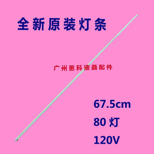 LJ64 3D灯条液晶LED 03515A灯三星LTA550HQ20 L55V7300A 适用TCL