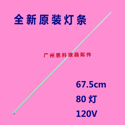 适用海信LED55K310X3D LED55K510G3D灯条LJ64-03515A STS550A66_8