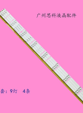 适用于海信HZ50A65E HZ50A66E灯条LB50095 JL.D50091330-003FS-M