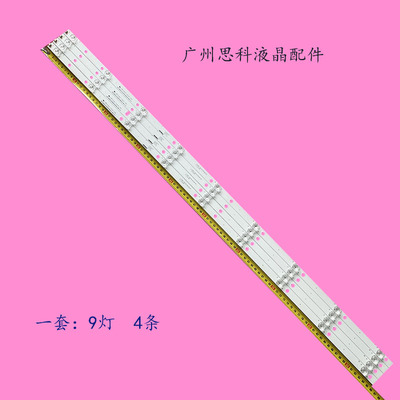 HZ50A65EHZ50A66E全新海信灯条