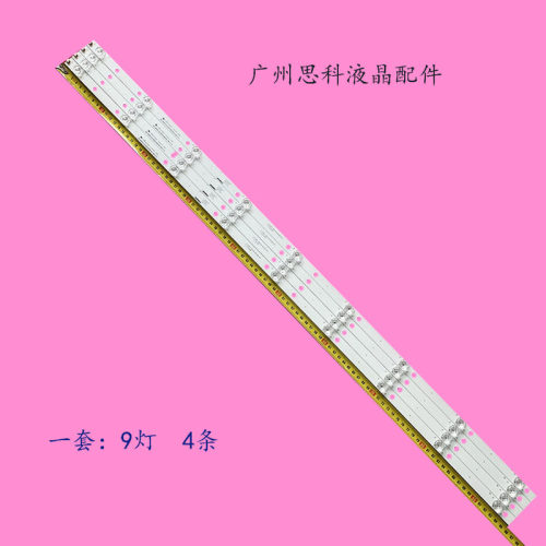 HZ50A55H50E3A液晶灯条海信