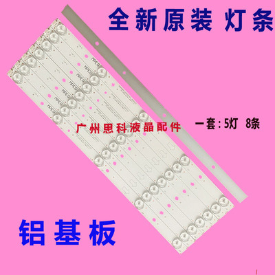 TCLL40F1800E2800A灯条