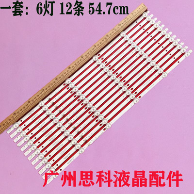 D55E168U日松LED55HD560A灯条