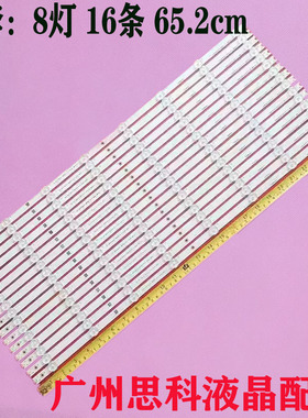 适用LB65018 V0 T650HVN13.1灯条EX-65T10E03-2B763-0-F-640-2074