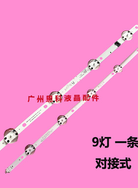 适用全新LG82寸灯条SSC_Y21_Slim_Tndengt_82UP80_A/B