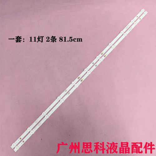 LE43M31Z43G211142Y1灯条