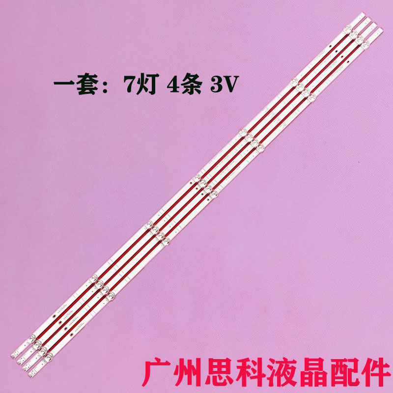 适用海信55GM60D灯条HD550Y1U81-T0+2020071001+BK55Y1U81液晶灯 - 实物图