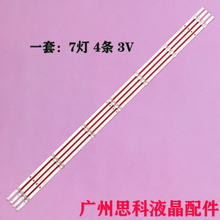 适用海信55GM60D灯条HD550Y1U81-T0+2020071001+BK55Y1U81液晶灯