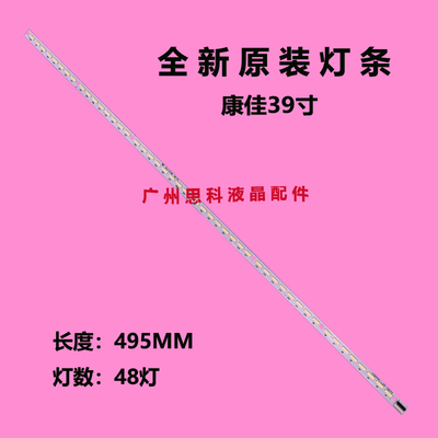 适用全新原装康佳LED39R5100DE背光灯条 配屏V390HK1-LS5-TREM4
