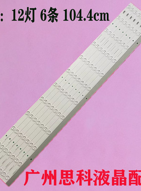 适用49寸拼接屏PD49N9 LCWY-490PJ1灯条I-4900BB50121-V4液晶灯条