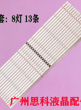 L3_PHN_G5_CFM_S8_2_R1.0_UAD_LM41-01058A N75FU7V032ZC灯条液晶