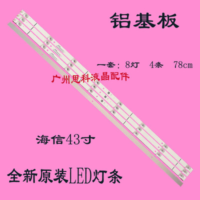 适用海信HZ43A65灯条CRH-BK43S33030T04087BG-REV1.3屏HD425S3U52