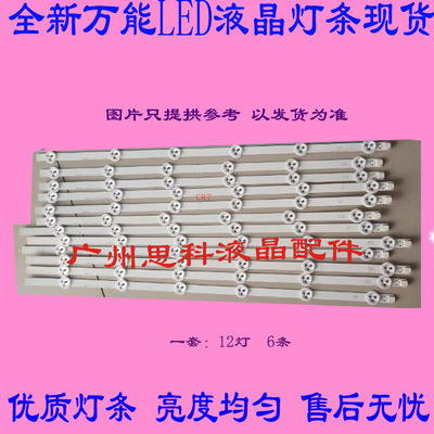 适用康佳LED55F3510F灯条LC550DUN 6916L-1331A/1332A/1330A/1329