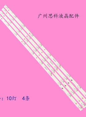 适用原装创佳39hwe6300f2灯条js-lb-d-cj3900-101cbad-31116A 4条