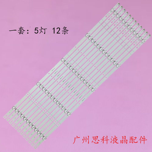 海信H65B7100LE65R6107灯条