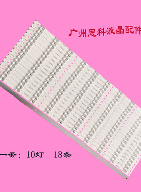 适用长虹LED70B10TG 70T10DTS灯条3P70P5003 3P70P5010灯条触摸