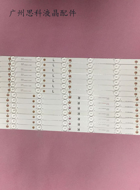 适用冠捷AOC LE55K071K灯条LB-F3528-GJ550714-L-H/R-H LBM550P07