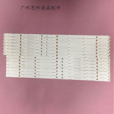 AOCLE55K071K原装灯条13灯14灯
