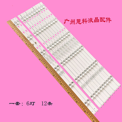 适用全新海尔Q55X31J LQ55H31灯条30355006205/6 LED55D06A-ZC15A