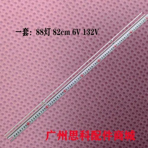TCL75C375C875C2灯条