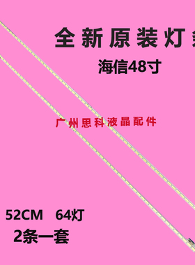 适用海信LED48K360X3D背光灯条 LJ64-03260B A LTA480HQ01电视灯