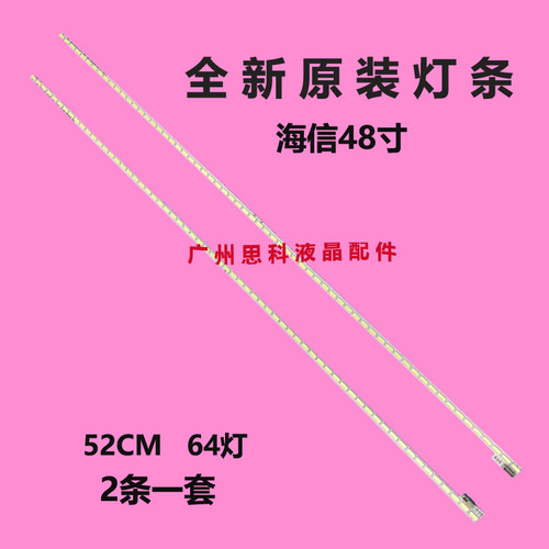 适用海信LED48K360X3D背光灯条 LJ64-03260B A LTA480HQ01电视灯