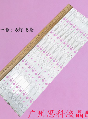 适用50M9 50US松下TH-50FX580C灯条5850-W50007-0P00 MS-L1645 V2