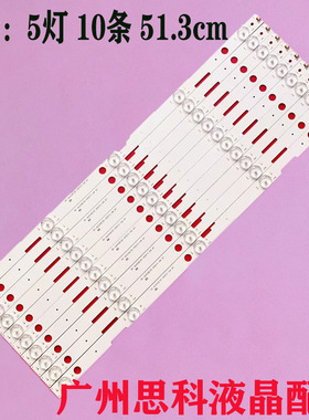 LC-55UI7352K/CFG6022E/CUG8052E 灯条RF-AJ550E30-0501S-04 A7