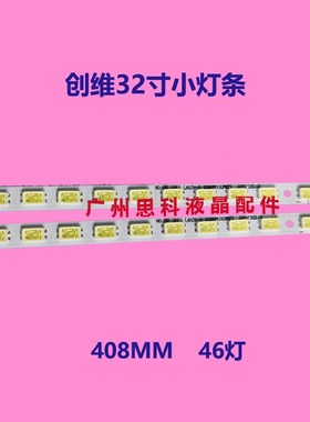 适用创维32E60HR 32E62RN灯条STW315A12-4_rev4.0_40_101203