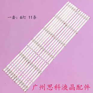 适用长虹65D5P灯条CRH-ZS65H54K303006119CNREV1.1 LB-C650U19