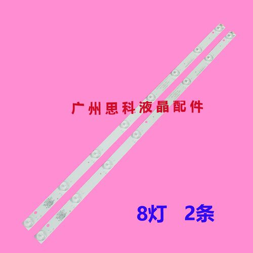 适用ML-3215Y LE-8822A32 M32D-3A灯条KJ32D08-ZC21F-05 303KJ320