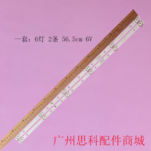 ZC22AG KJ32D06 20E灯条DLED32HD 0005 ZC22AZ 2X6 适用KJ32D06