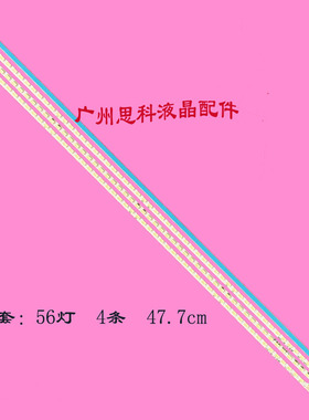 适用全新42E70RD/42E62RN灯条V420H2-LS1-TLEF1/TREF1