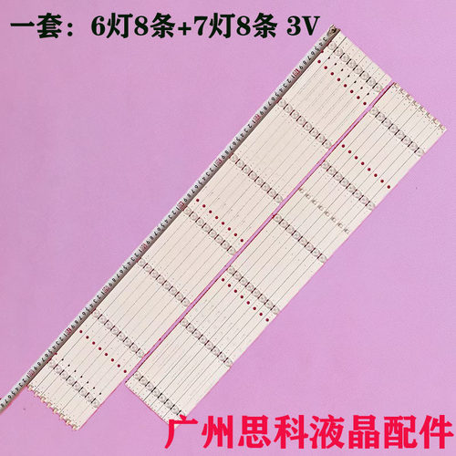 索尼KD-75X8000G灯条LM41-00725A