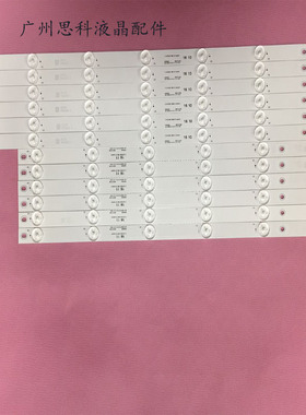 适用于长虹50U3 UD50D7200I灯条LB-C500U14-E4-C-G1-SE2/SE1灯