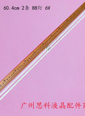 适用仙视M55SAH灯条液FNUE多媒体显示器SKK5588-ZC14AG-05Z灯条