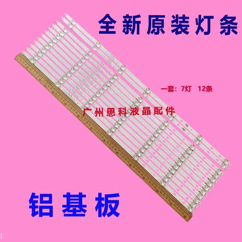 适用海尔统帅65K90灯条LS65H720G灯条LED65D07A-ZC29AG-01