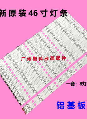 适用LTD460HQ01灯条GHJY46D08-ZC14A-02灯条液晶LED灯条LED背光